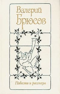 Теперь, — когда я проснулся…