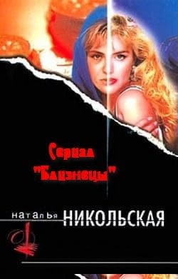 Гостья из прошлого
