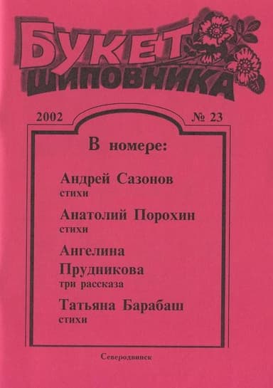 Сосуд скудеющий (трилогия)