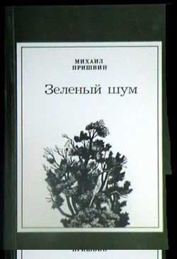 Еж