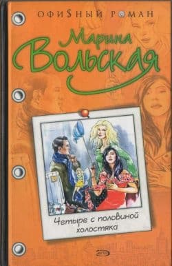 Война Волка (ЛП)