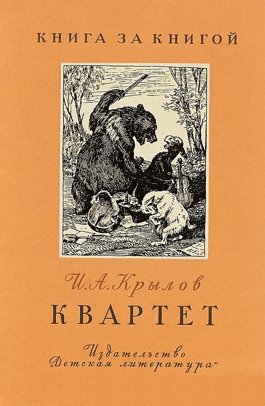 Квартет [авторский сборник]