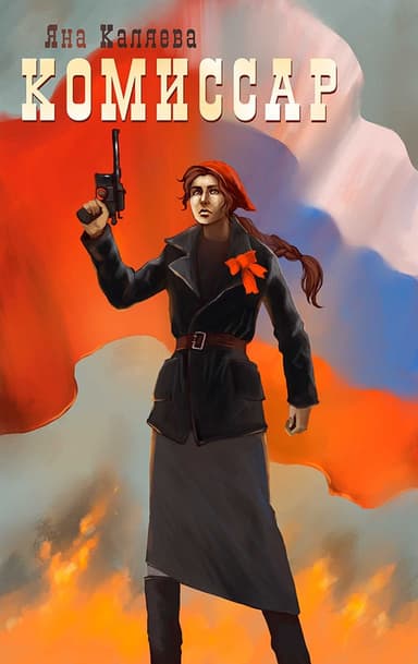 Порождения войны
