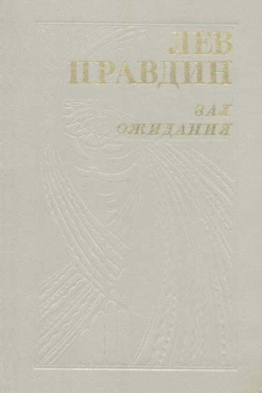 Златая цепь
