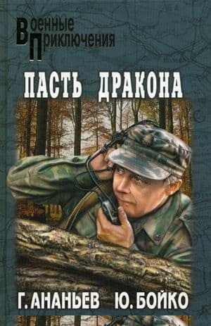 Второе дыхание