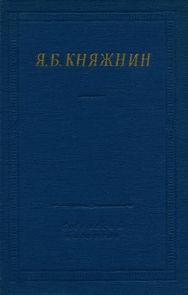 Избранные произведения
