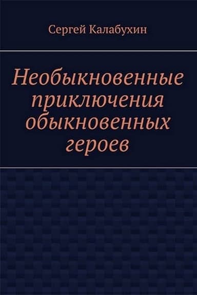 Гибель Анархии
