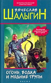 Звезда с одним лучом