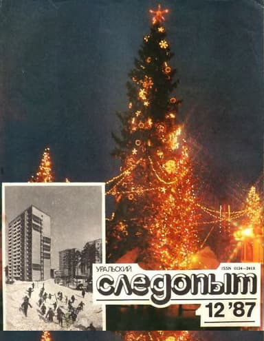 ...И медные трубы