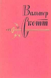 Пертская красавица, или Валентинов день