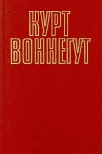 Балаган, или конец одиночеству