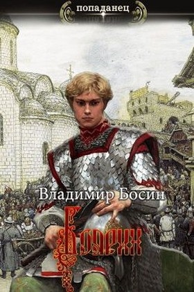Боярин