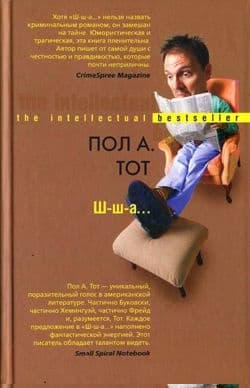 Ш-ш-а...