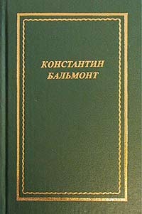 Полное собрание стихотворений