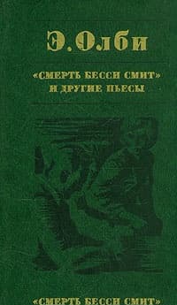 Все кончено