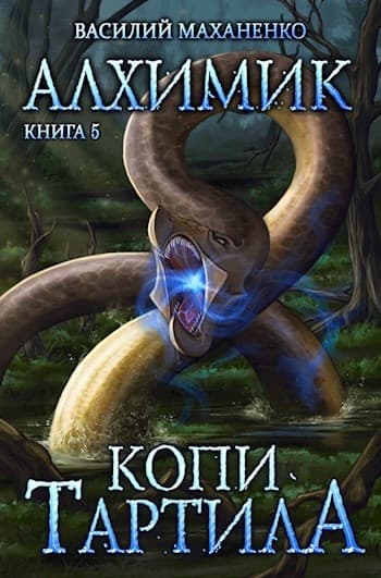 Копи Тартила