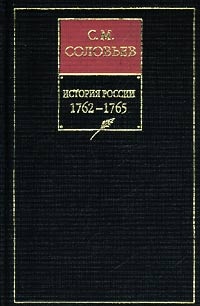 Том 26. Царствование императрицы Екатерины II Алексеевны, 1764–1765 гг.