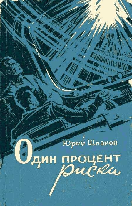 Корабль остается на орбите