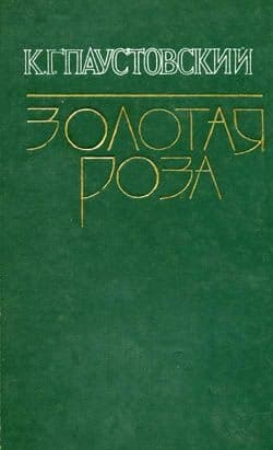 Воронежское лето