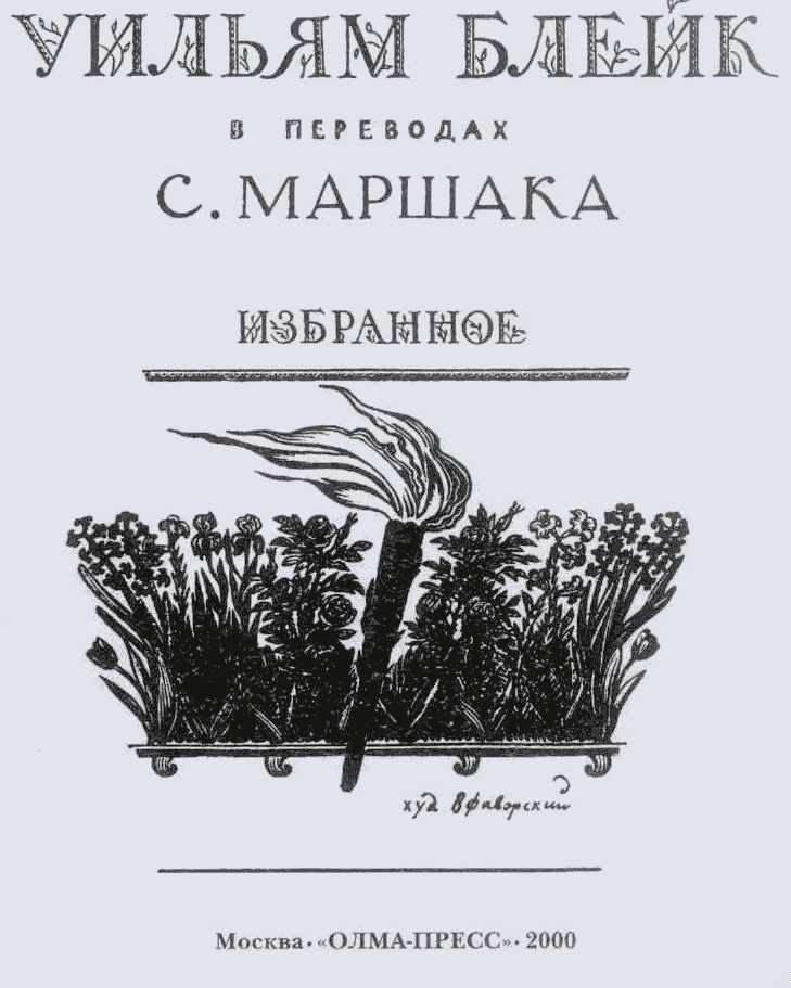 Избранное