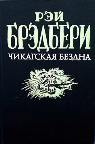 Коса