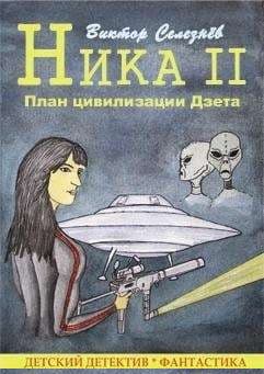 План цивилизации Дзета