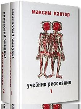 Учебник рисования