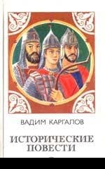 Черные стрелы вятича
