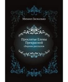 Ты не заключивай дверь...
