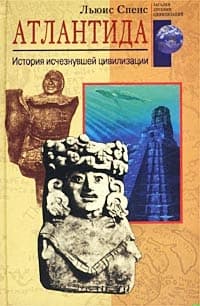 Атлантида
