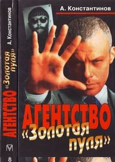 Дело о чеченском любовнике