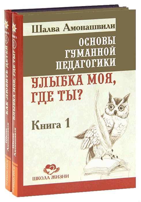 Улыбка моя, где ты?