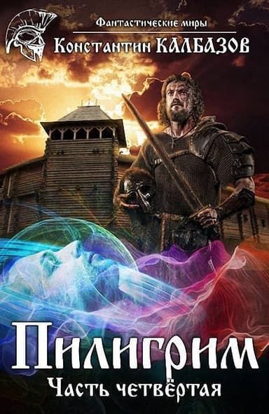 П 4 (СИ)
