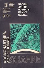 Чтобы лучше познать самих себя... (Сборник)