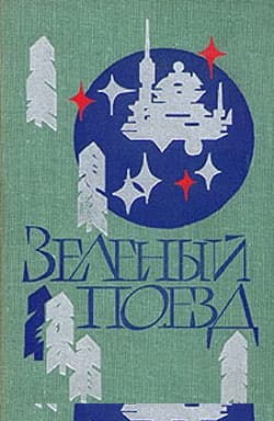 Мешок снов