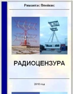 Радиоцензура