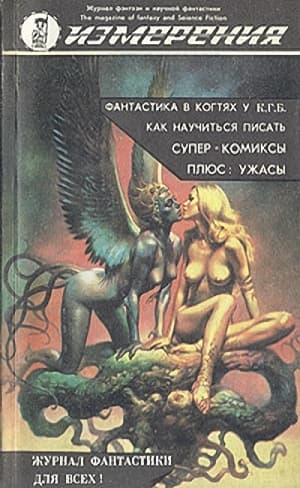 Кормлец