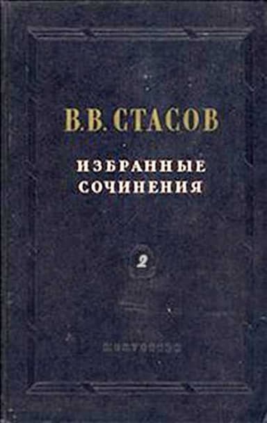 Конец выставки Верещагина в Париже