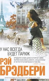 Убийство