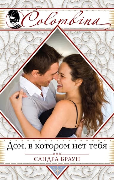 Ураган любви