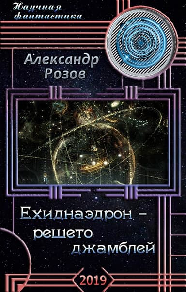 Баобаб маленького принца (СИ)