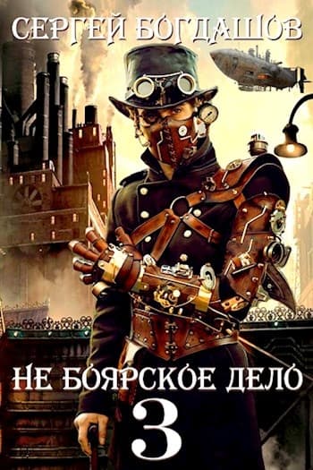 Пять лет спустя. Часть 2