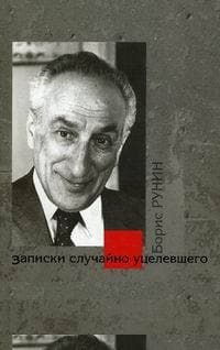Писательская рота.
