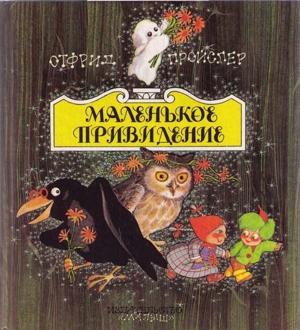 Маленький Водяной