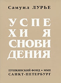 Успехи ясновидения