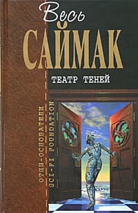 Проект "Мастодонт"