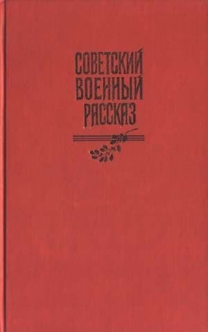На Черном Ереке