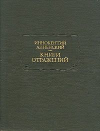 Умирающий Тургенев
