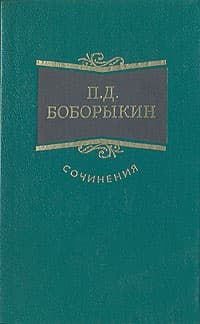 Долго ли?