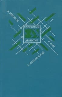 Агент особого назначения